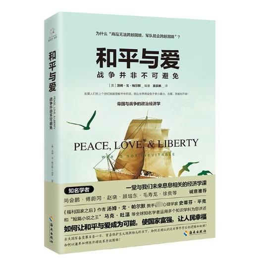 [Authentic in Stock] Peace and Love (War Is Not Inevitable) Editor: (Us) Tom Go Palmer | Translator: Wu Difeng Hainan Xinhua Bookstore Genuine Books