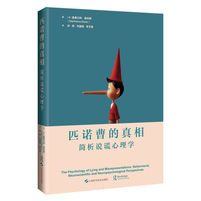 [Authentic in Stock] Pinocchio'S: a Brief Analysis of the Psychology of Lying by [Italian] Giuseppe Franca De Nese, Translated by Liu Ye and Others, Shanghai Science and Technology, Xinhua Bookstore Genuine Books