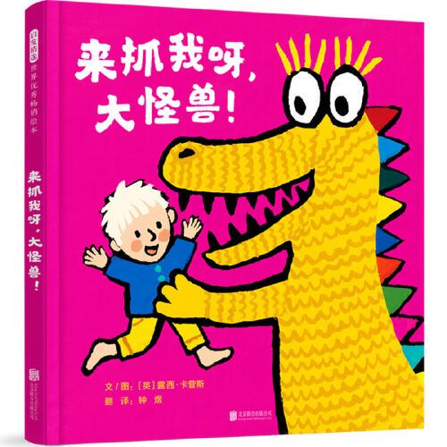 [Authentic in Stock] Come and Catch Me, Big Monster (Hardcover) [English] Lucy Cousins Beijing United Publishing Company Xinhua Bookstore Authentic Books