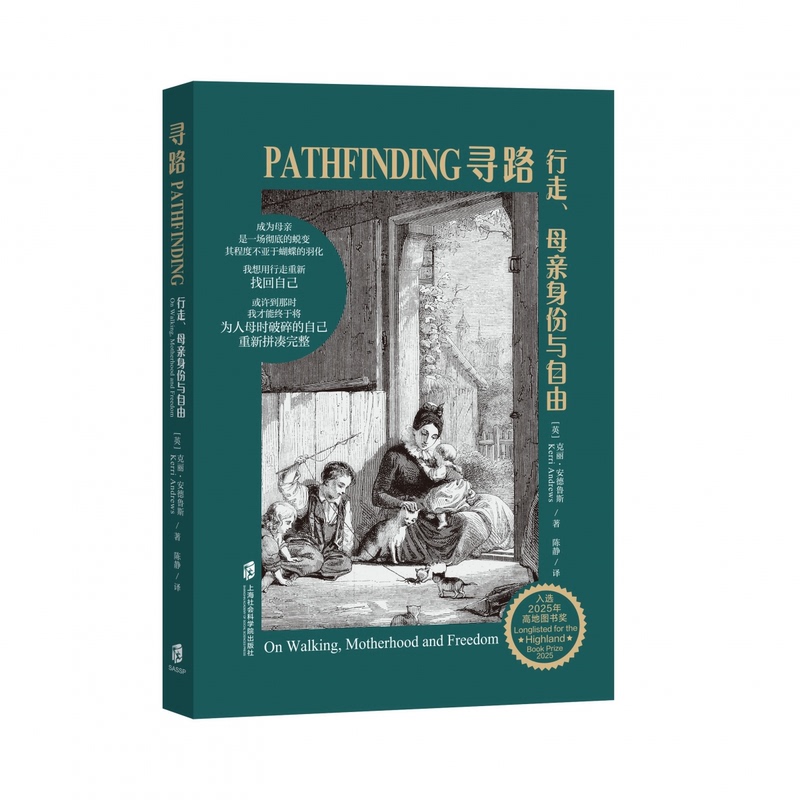 [Authentic in Stock] Pathfinding: Walking, Motherhood, and Freedom (by) Keri Andrews | Translator: Chen Jing, Shanghai Academy of Social Sciences, Xinhua Bookstore Genuine Books