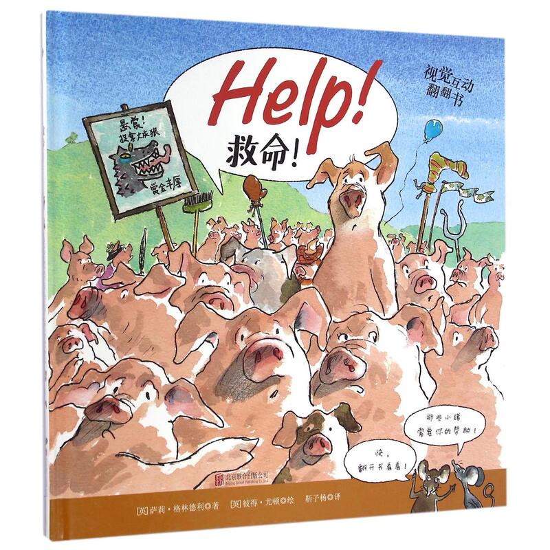 [Authentic in Stock] Life Saving (Hardcover) (English) Sally Greenley | Translator: Jin Ziyang | Painting: (English) Peter Utton, Beijing United, Xinhua Bookstore Genuine Books