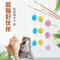Cat toy teasing cats cat self-hi-nibble-biting fairy long pole infant cat grinding supplies ball to relieve stuffy diviner feathers