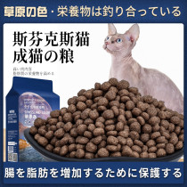 Spenx cat special cat food cat main grain into cat fat-fat hush sea fish for more than 12 months 2kg