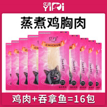 Cat Snack Water Cooking Chicken Breast Meat Fish Taste Kitty Young Cat Into Cat Fatter Nutrition Hair Blush Wet Grain Canned Pet Food