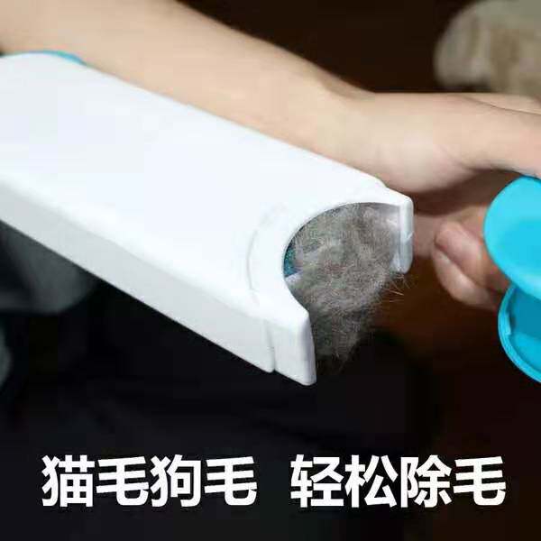 Cat hair sofa cleaner One hair to do everything except hairbrush Pet Hair to Mao Hair Sucking hair Wool God Instrumental Kittens supplies