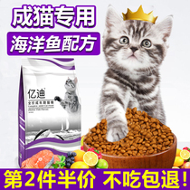 100 million Di Cat Food Camp Developed Cat Fat-growing Hair Blush Cat main grain Sanfish fish Inlet short natural grain 3 kilos