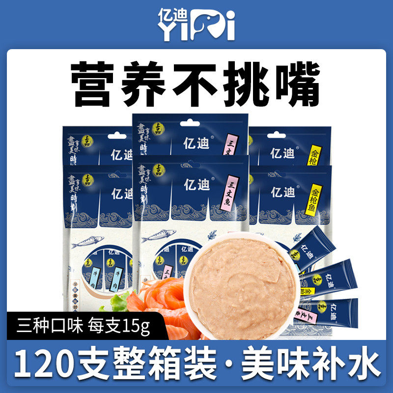 Cat snacks wet grain bag young cat into cat 30 Nutritious Fatter 100 Whole Boxes Salmon Beef Fresh Pets