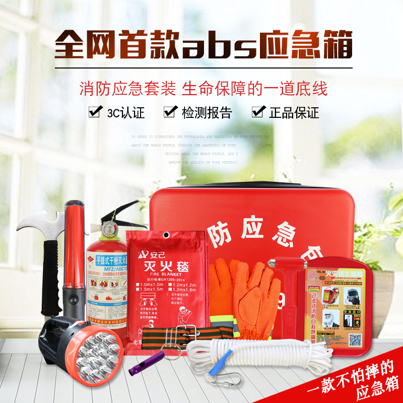 Home fire escape escape package Home escape fire emergency box-a family of 3 fire life-saving tool set