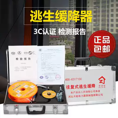 Helping Junan high-rise escape descender household reciprocating fire emergency multi-person self-rescue safety rope set