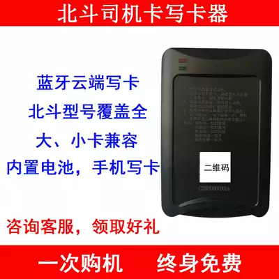 Beidou driver card universal card writer truck driver identification IC card reader mobile phone wireless Bluetooth