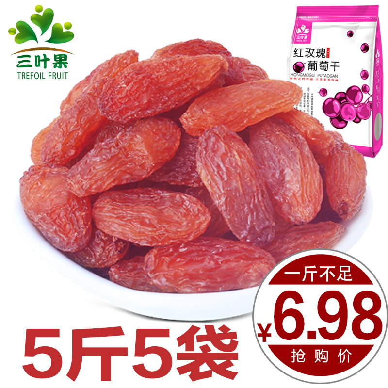 Three-leaf fruit Xinjiang specialty Turpan raisins red rose Fragrant Concubine 3kg 5kg pregnant women snacks