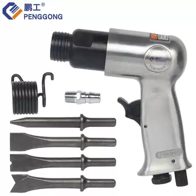 Penggong pneumatic air shovel Wind shovel Air hammer air pick Gas pick Rust removal machine Air shovel tool 150) 190)250