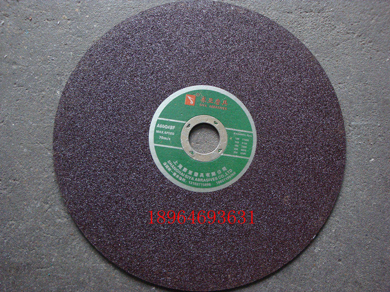 Saia card resin cutting sheet grinding wheel sheet 250 * 1 2-1 5-2 * 25 4 sheet abrasive grinding tools
