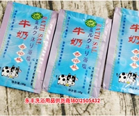 Qiao yu Milk Salt 200 Package