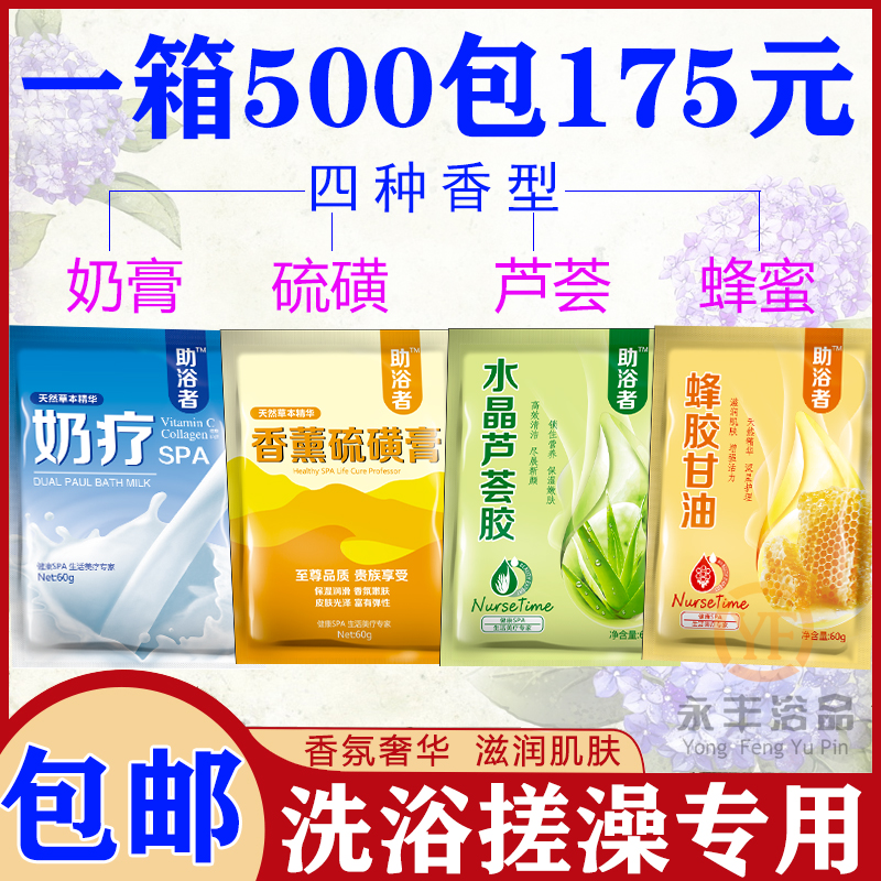 Bather Milk Therapy Milk Bath Special Push Milk Bath Scrub Cream Bath Bath Aroma Aroma Sulfur Salt Merchant Aloe Vera