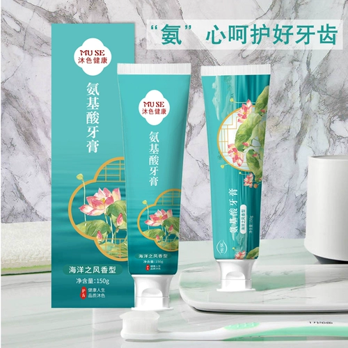 Оральная свежая зубная паста на основе аминокислот, удаление пятен