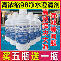 NO1 Water purification No 1 clarifying agent Bath large pool water purification agent Enzyme Swimming pool bath water purification treatment Bath cleaning