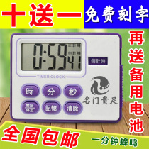 Technician clock countdown timer timer Foot bath timer Foot massage countdown Massage beauty timer