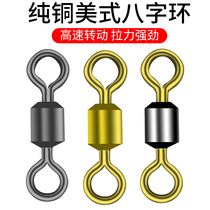 Old net competitive American eight-character ring black gold-plated brass 8 swivel electroplated 18K real gold connecting ring 24 yuan