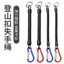 Old net mountaineering buckle lost rope fishing Road Asian fishing safety rope small pieces anti-lost rope fishing lanyard 4 pieces