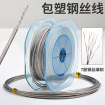 Old net new Chinese 50 m bag plastic primary color steel wire thread anti-bite front stone bream line flexible wear-resistant cover