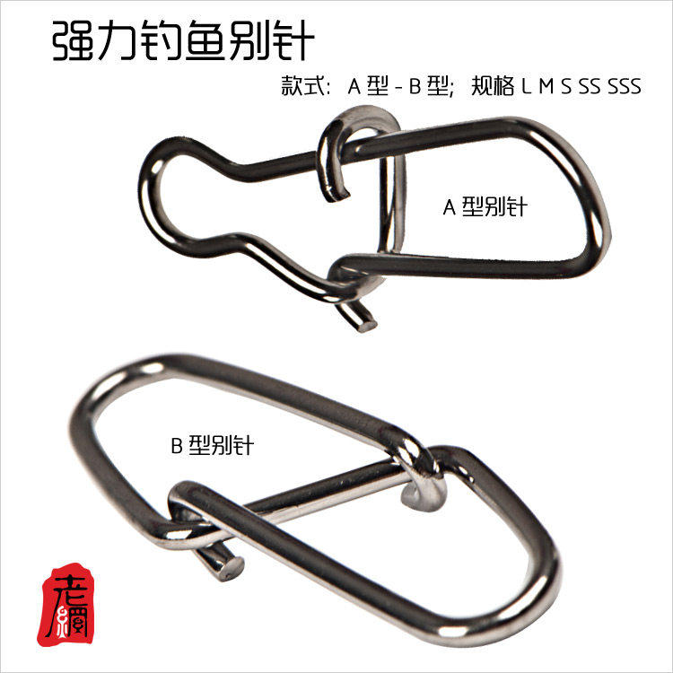 Old Net Kath Strong A type B type Road subtype fishing connector metal deduction fishing accessories fishing supplies