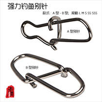 Old net Keith powerful A- type B- type road sub pin fishing connector metal buckle fishing accessories 6 pieces