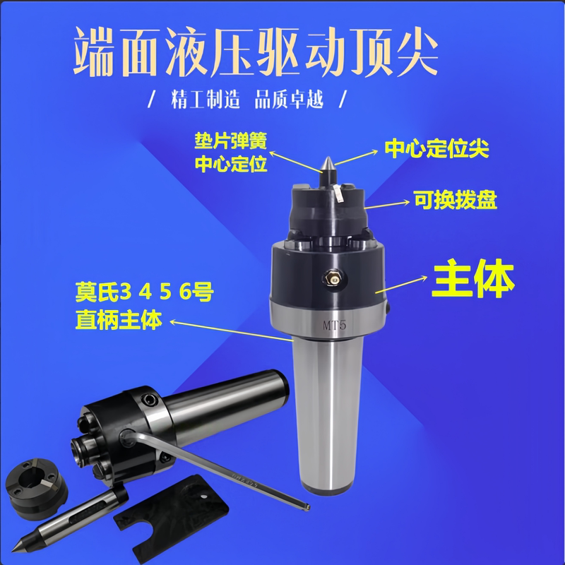 Taiwan Clamp-Free Spindle Chuck Straight Handle Drive Dial Thimble Mohs Mt3456 End Surface Hydraulic Toggle Thimble Taiwan Clamp-Free Spindle Chuck Straight Handle Drive Dial Thimble Mohs Mt3456 End Surface Hydraulic Toggle Thimble