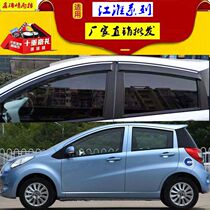 19-2021 Jianghuai IEV6E new energy power window rain shield rain eyebrow exterior modified rain shield