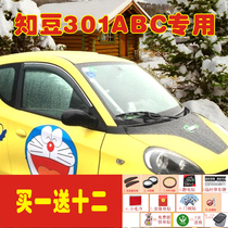 17 Zhidou ZD D1 D2 D2 E200 injection rain shield Zhidou 301A B C rain eyebrow rain shield modification