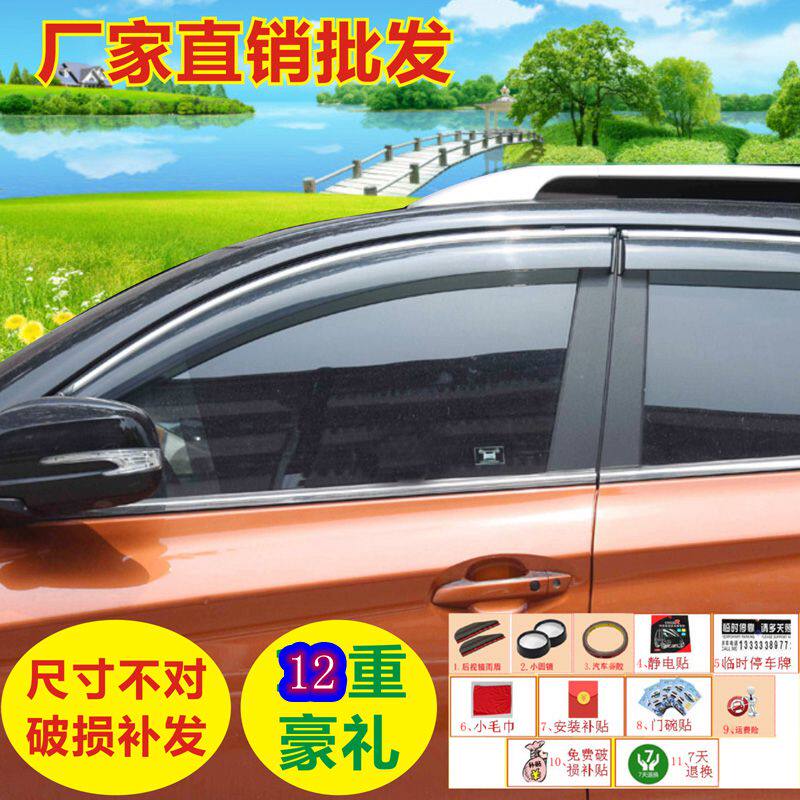 17 Ratio T5 special rain and rain cover Ratio T3 Ratio M3 window rain and rain brow cover rain shield modification