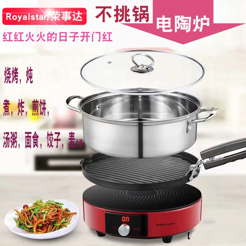 Rongshida kết hợp bếp đa năng bếp điện gốm sứ với chảo rán nướng nồi súp chịu nhiệt độ cao 2000W thiết bị nhỏ - Bếp điện