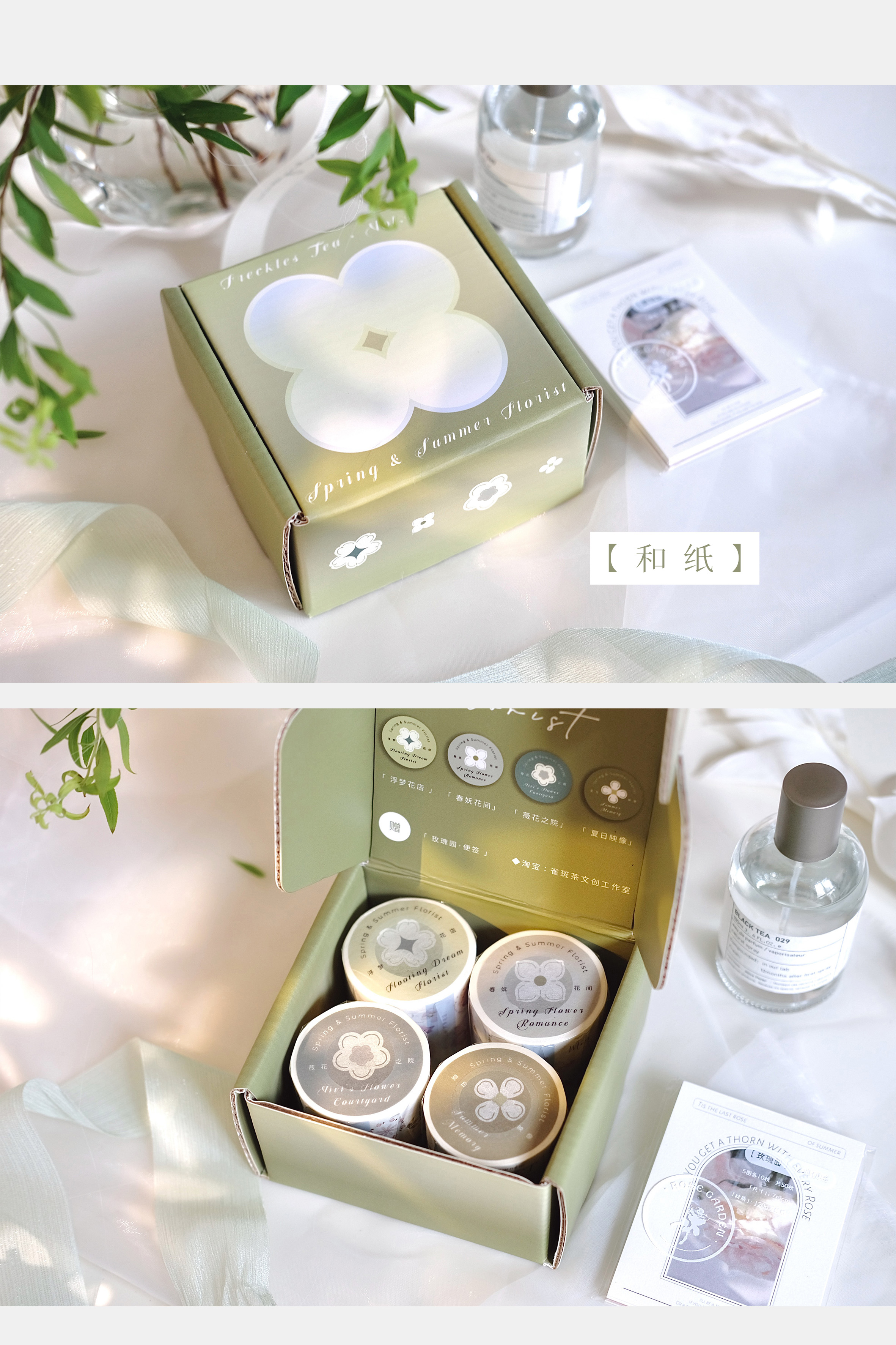 【預售】Vol4 春夏Florist組 雀斑茶新品手帳膠帶 和紙/PET - 膠紙/膠帶/紙膠帶 - 紙 白色