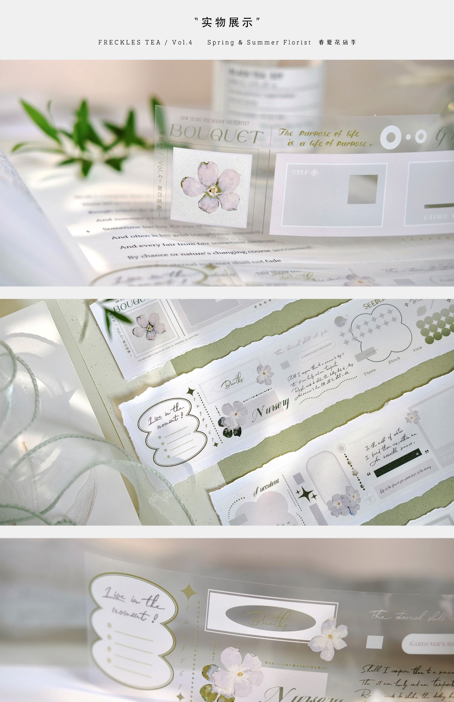 【預售】Vol4 夏日映像 雀斑茶新品手帳膠帶 和紙/PET - 膠紙/膠帶/紙膠帶 - 紙 紫色