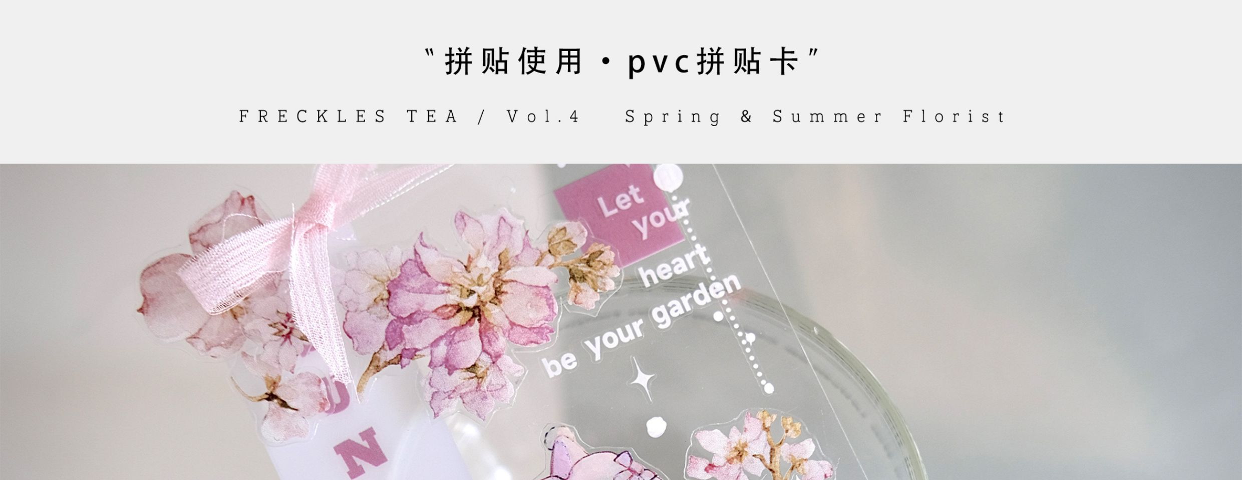 【預售】Vol4 浮夢花店 雀斑茶新品手帳膠帶 和紙/PET - 膠紙/膠帶/紙膠帶 - 紙 紫色