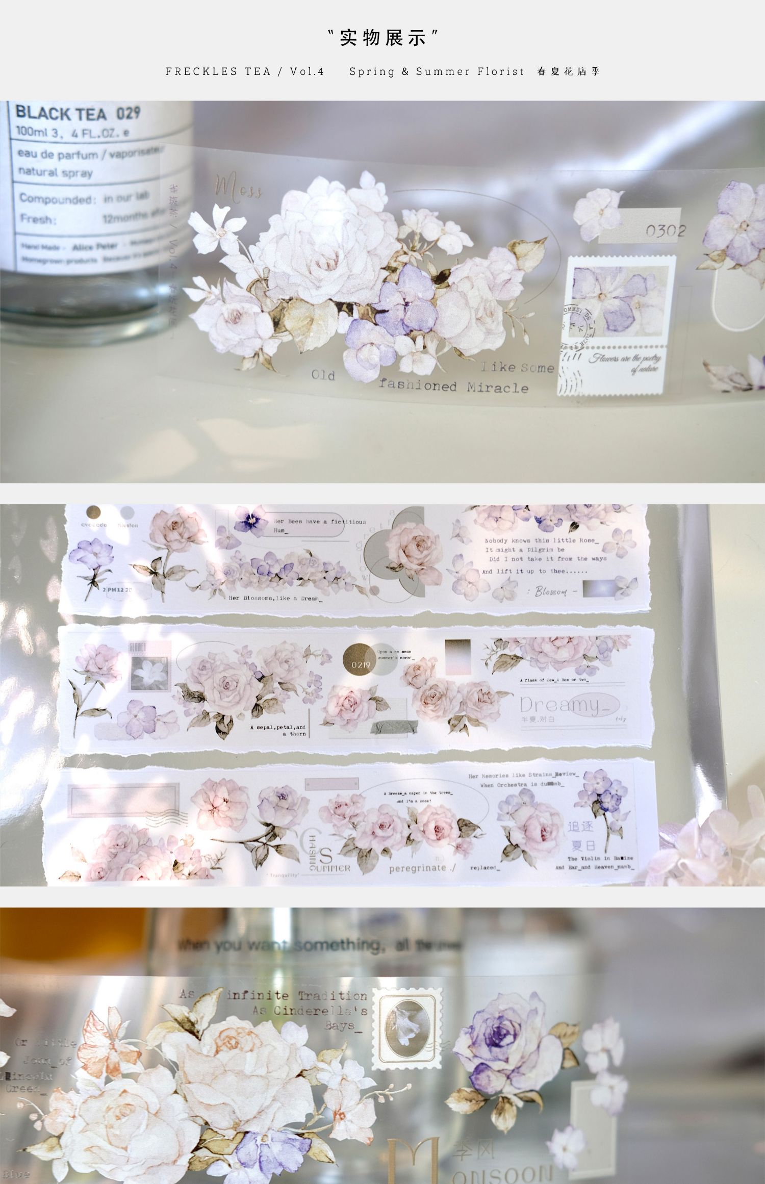 【預售】Vol4 春嫵花間 雀斑茶新品手帳膠帶 和紙/PET - 膠紙/膠帶/紙膠帶 - 紙 藍色