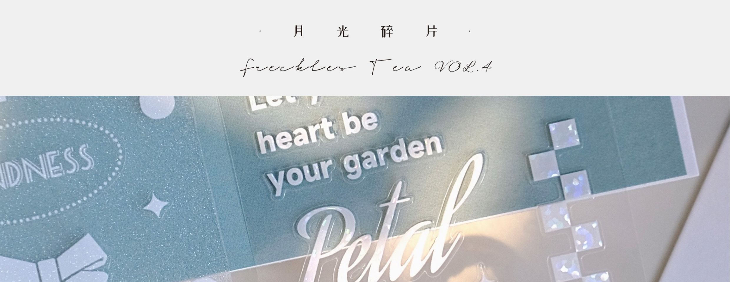 【預售】Vol4 月光碎片 雀斑茶新品原創模切貼紙卷 - 膠紙/膠帶/紙膠帶 - 紙 紫色