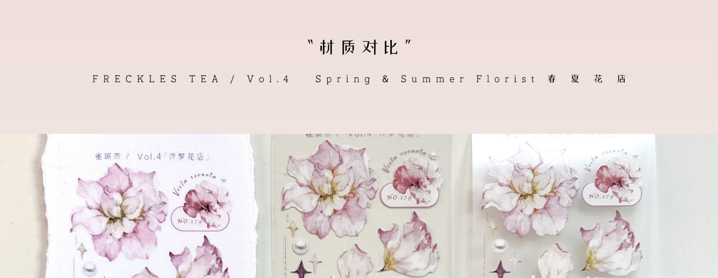 【預售】Vol4 浮夢花店 雀斑茶新品手帳膠帶 和紙/PET - 膠紙/膠帶/紙膠帶 - 紙 紫色