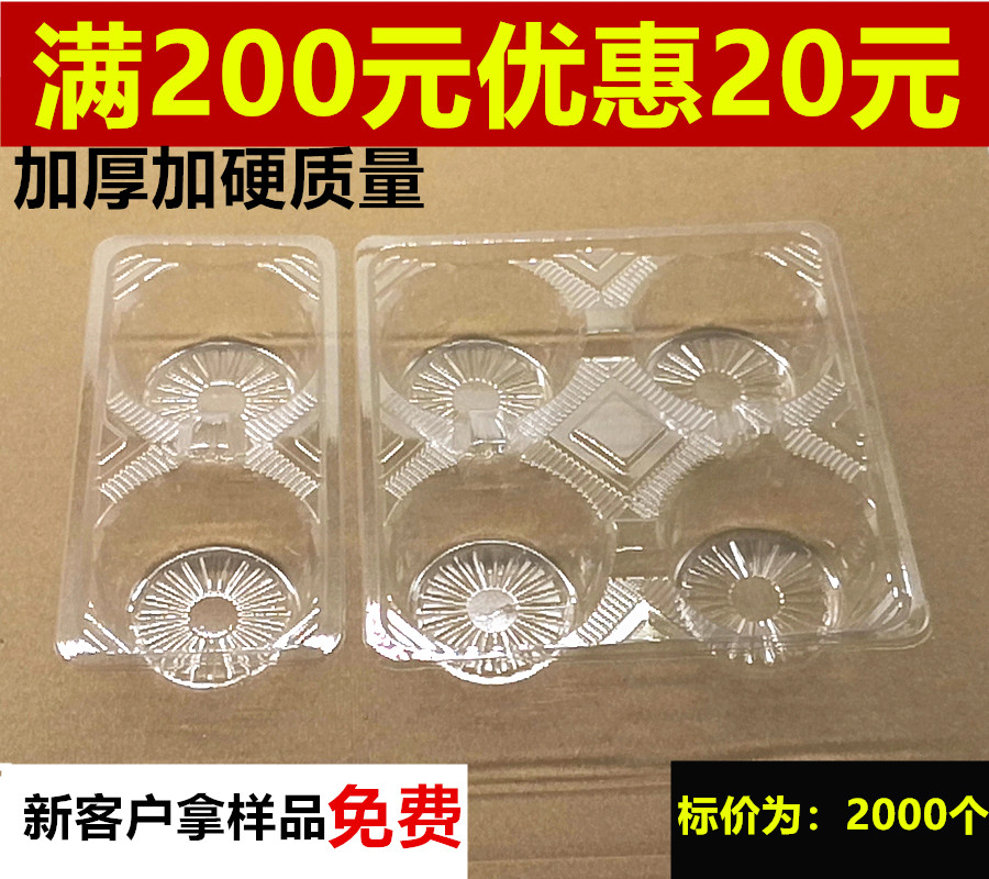 One-off takeaway transparent four cups frame 2346 cups of espresso coffee cup Juice Milk Tea Thickened Anti-Sardines