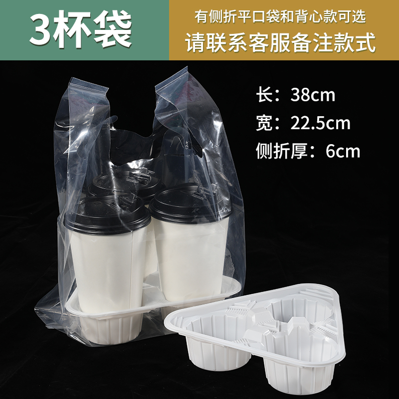 Coffee beverage delivery bag milk tea packaging bag thickened multi-cup bag portable four-cup bag food bag nationwide