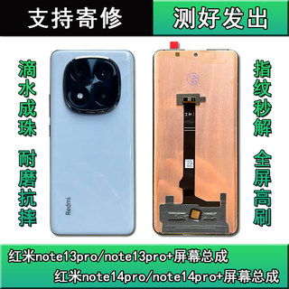 Adecuado para redmi note13 pro/pro+/note14pro/pro+ desmontaje original puro y montaje de pantalla de repuesto