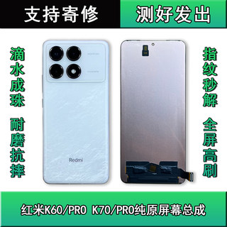 Suitable for Redmi K60/K70/K80 Pro/K70E/K70 Extreme with Frame, Original Disassembled Internal and External Screen Assembly