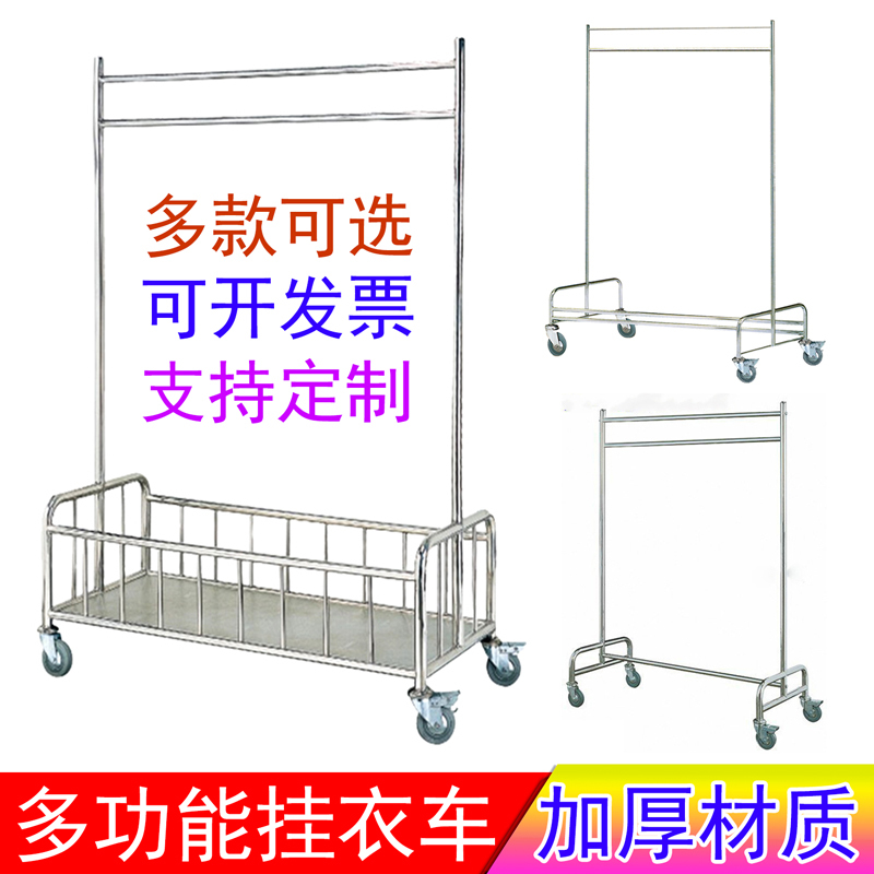 Multifunctional Trolley, Stainless Steel Clothes Hanging Cart, Hotel Laundry Room Work Cart, Mobile Wheeled Clothes Delivery Cart for Film Crews