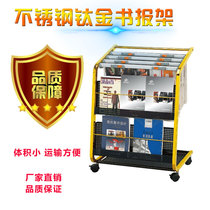  Black gold book and newspaper rack High-end office information rack newspaper rack magazine rack Floor titanium newspaper rack