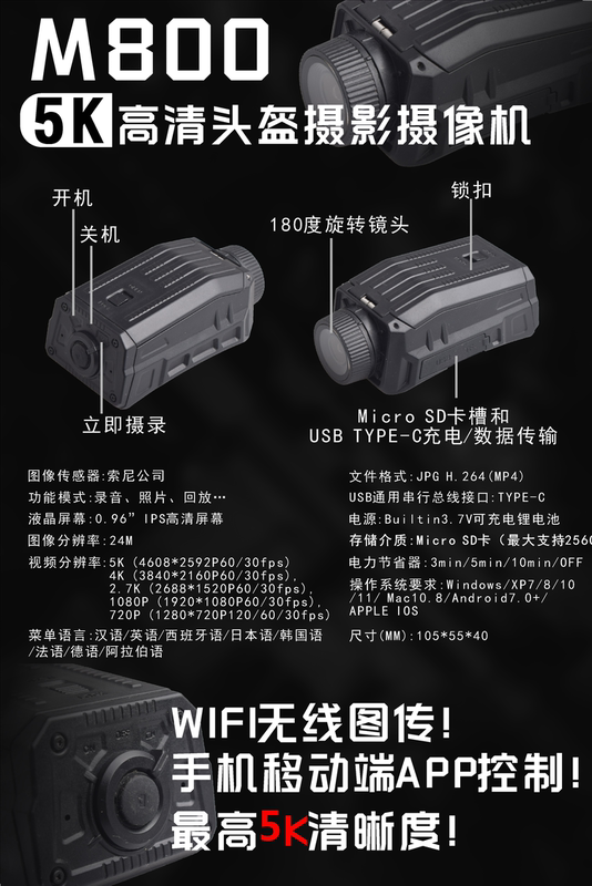 M800 5K Hd Helmet Camera
