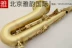 Authentic Salma 54 xuống B giai điệu tenor saxophone ống nhạc cụ STS-R54 nhạc cụ màu xanh lá cây bằng đồng chải - Nhạc cụ phương Tây Nhạc cụ phương Tây