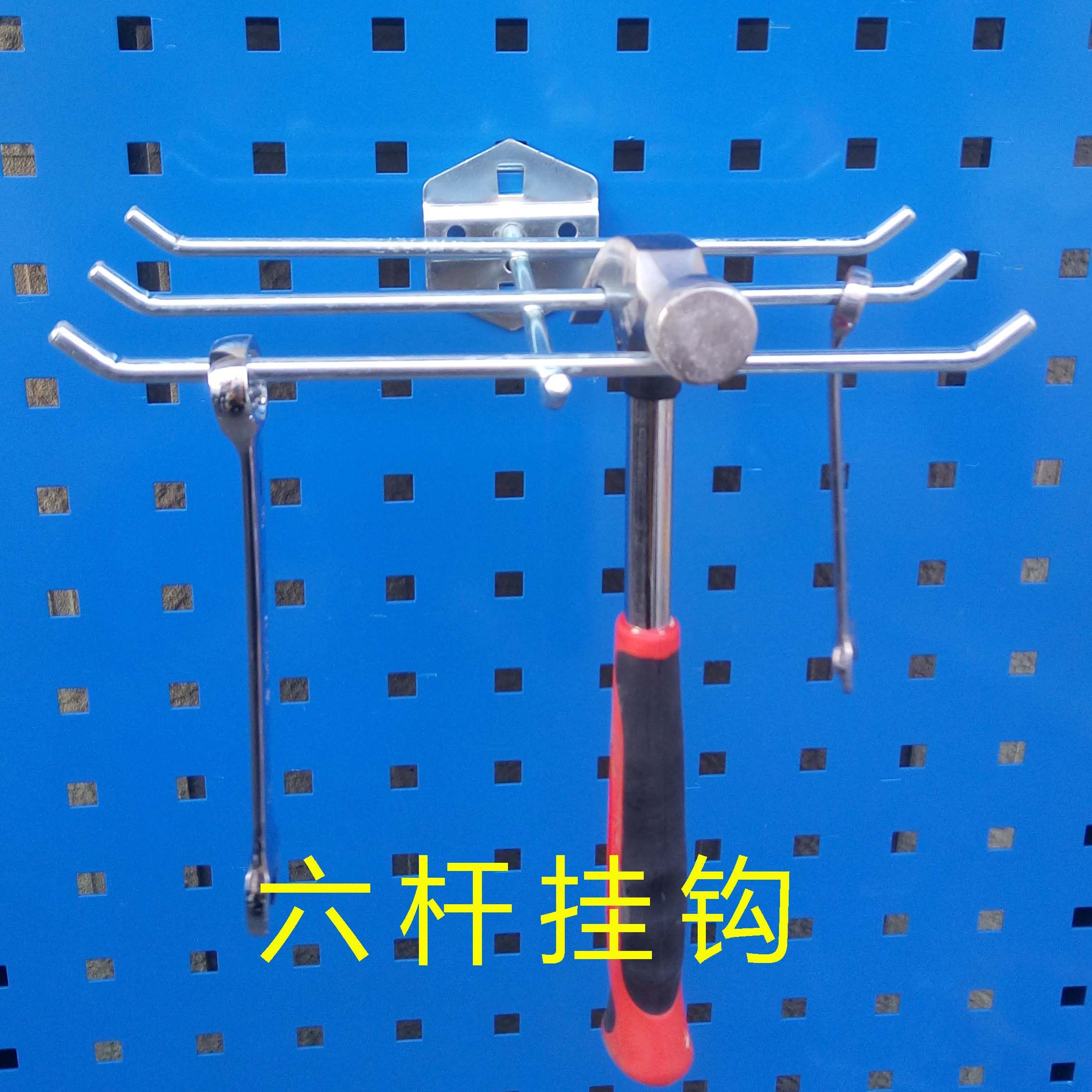 六杆挂钩方孔挂板仓储挂钩洞洞板工具架物料架工作台整理架挂钩