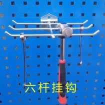  Six-pole hook Square hole hanging board Storage hook hole hole board tool rack Material rack workbench finishing rack hook