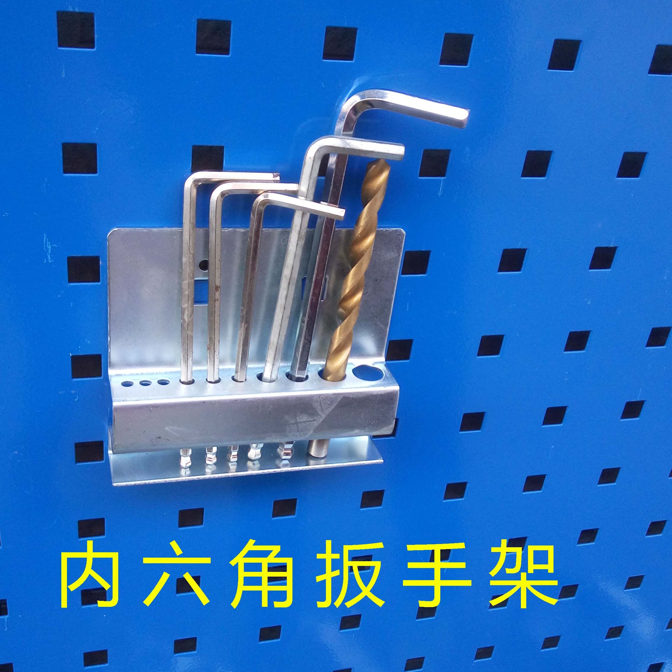 内六角扳手架物料整理架配件工具挂板方孔挂板货架挂钩洞洞板挂钩