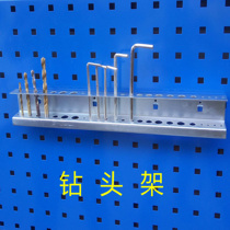  Porous drill bit rack Flower hook Material rack Accessories display rack Hardware tool rack Display rack Square hole hanging board